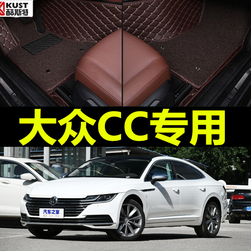 19 2019款全新大众cc脚垫汽车专车专用全包围丝圈车脚垫原厂新款