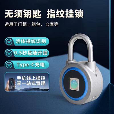 小号健身房蓝牙指纹密码锁防盗锁