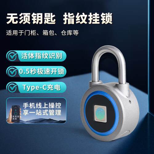 小号健身房蓝牙指纹密码锁防盗锁