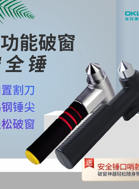 包邮汽车安全锤车用多功能金属救生锤 车载破窗器应急消防逃生锤