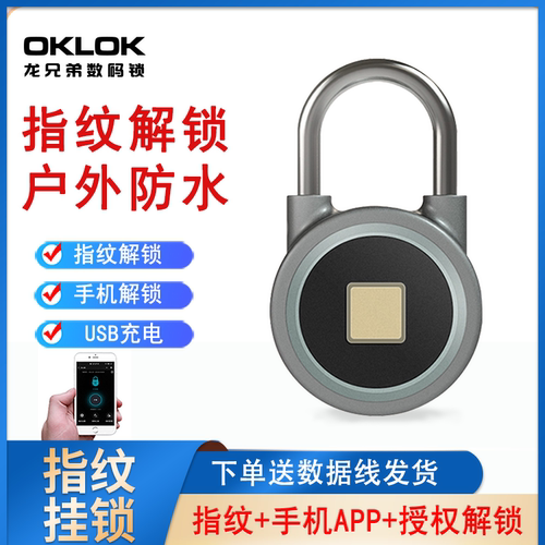 OKLOK指纹挂锁APP解锁远程授权