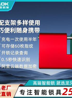 OKLOK智能蓝牙指纹锁箱包锁智能小挂锁书包锁车锁防盗锁