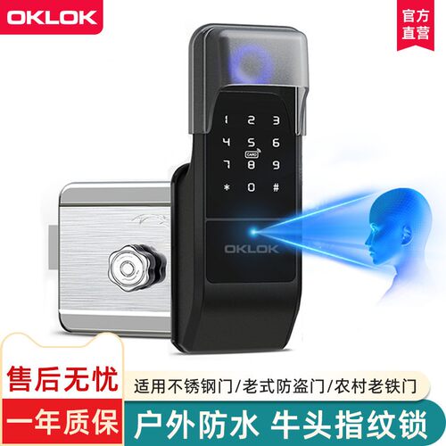老式防盗门指纹锁户外防水牛头