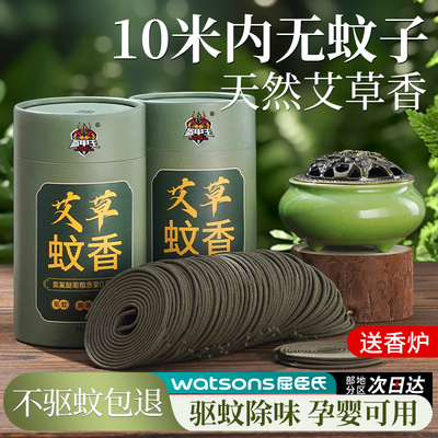 艾草檀香型蚊香熏香家用室内驱蚊