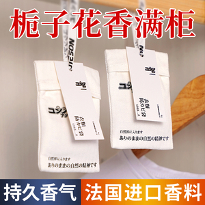 栀子花香包衣柜专用香薰除味神器持久留香衣橱衣服熏香衣物飘香袋