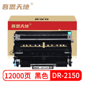 7840 吾思天地 7450 7440N DR2150 兄弟MFC7340激光打印机硒鼓