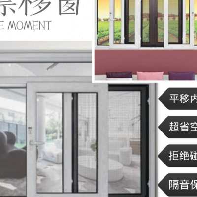 北京漂移窗推拉窗l平移内倒窗侧滑上悬隔音系统窗户定制断桥铝门