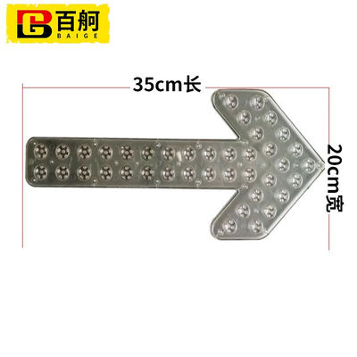 百舸交通指示灯洒水车工程车箭头灯通用35CM8灯透明外壳单只