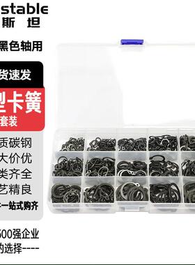 稳斯坦C型卡簧套装碳钢黑色轴用5-19弹性挡圈盒装组合套装WSX91
