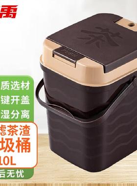 冰禹BYjj-127茶水桶垃圾桶按压茶水桶塑料弹盖茶渣桶垃圾过滤排茶