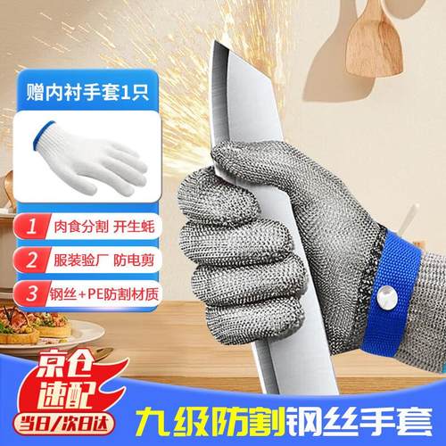 贝傅特钢丝防割手套九级钢丝防切铁手套防刺防滑耐磨不锈钢手套