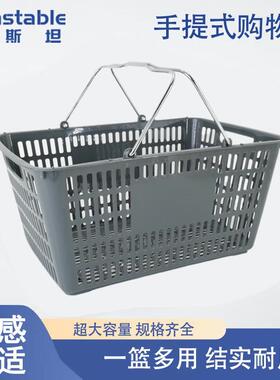 稳斯坦手提式购物筐塑料周转筐超市便利店购物篮子灰色(1个)W807