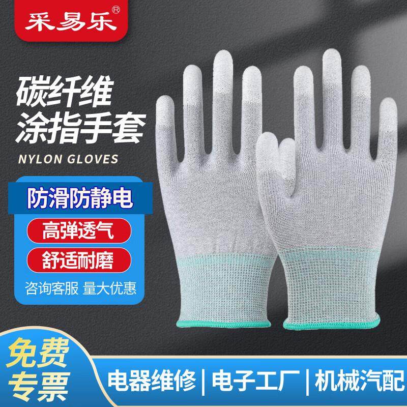 采易乐碳纤维PU涂指手套防静电劳保手套绿色M码10双/包03055