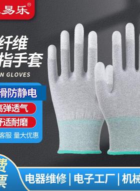 采易乐碳纤维PU涂指手套防静电劳保手套绿色M码10双/包03055