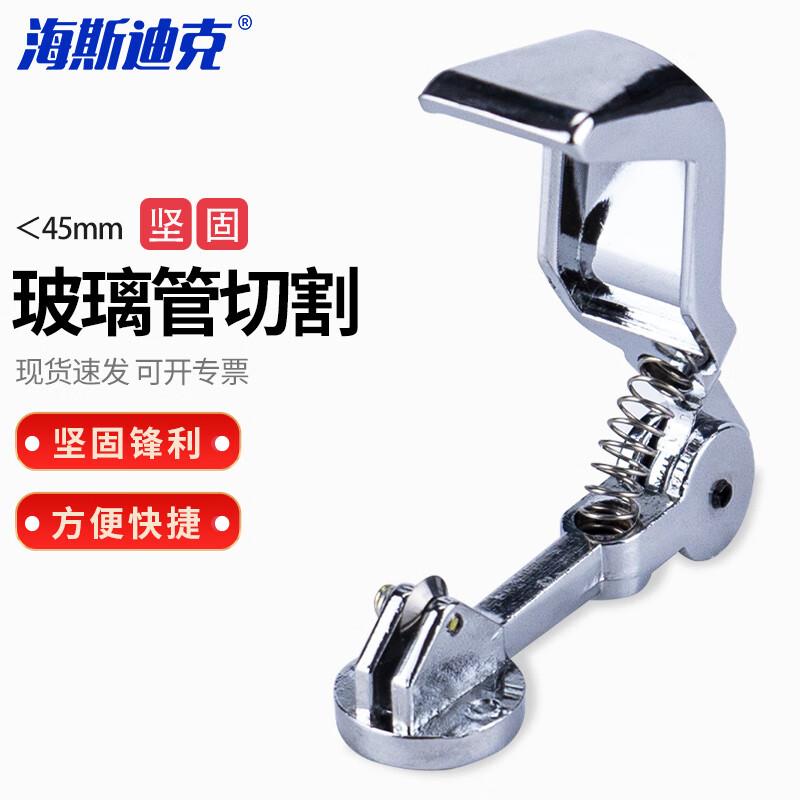 海斯迪克HKCX-31实验室玻璃管切割器玻璃试管玻璃棒切割器CB600