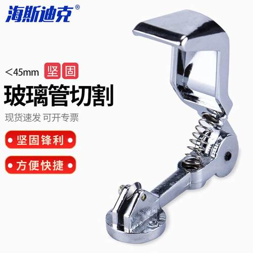 海斯迪克HKCX-31实验室玻璃管切割器玻璃试管玻璃棒切割器CB600