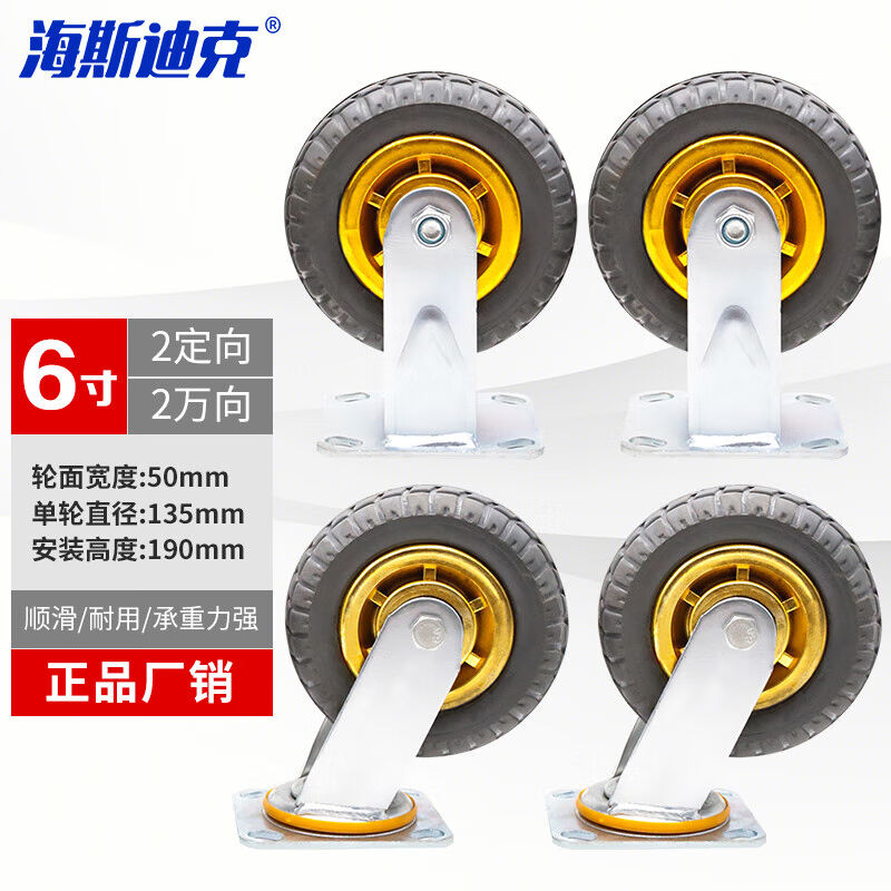 海斯迪克高弹力低噪脚轮工业重型手推车轮橡胶轮6寸2定2万HKCL-93图片