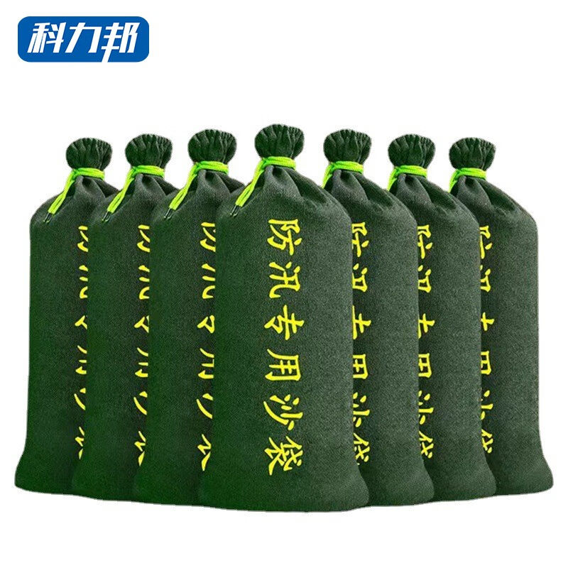 科力邦防汛专用沙袋消防雨季防洪防涝沙包地下室公共场所防积水填