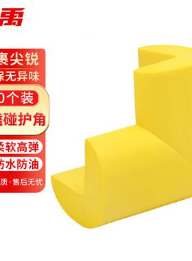 冰禹桌角防撞护角10个安全防磕碰包角防护角防撞保护套L型黄色BYP