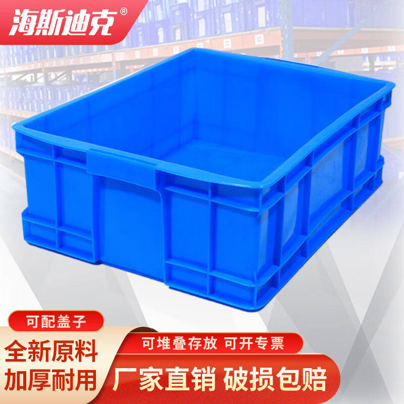 海斯迪克加厚塑料周转箱元件零件盒物料收纳箱500-180箱556