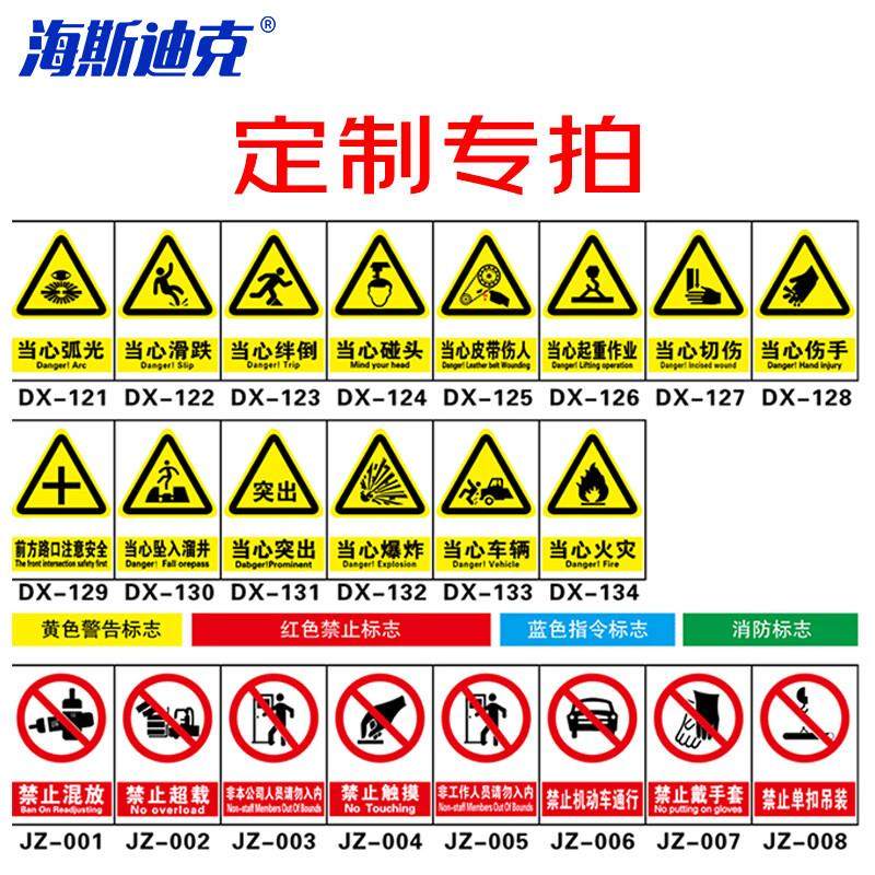 海斯迪克亚克力标识牌定制专拍标识贴纸定制请咨询客服(单拍不发