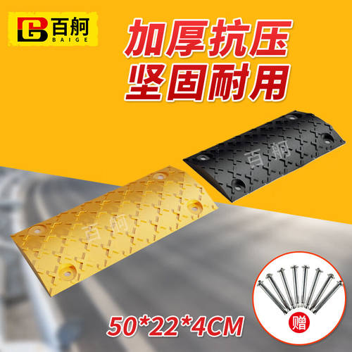 百舸铸钢减速带加厚加密公路道路斜坡汽车限速垄50*22*4cm二合一