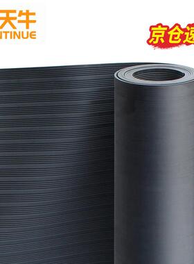 冲天牛绝缘垫配电房5kv3mm1m*5m黑色条纹高压绝缘胶垫防滑绝缘橡