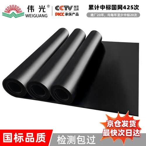 伟光(WEIGUANG)绝缘胶垫3mm6KV1米*1米黑色平面绝缘橡胶垫电厂配