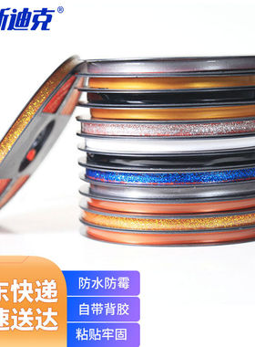 海斯迪克HKL-1173自粘美边线厨房餐厅水池踢脚线瓷砖美缝贴纯白色