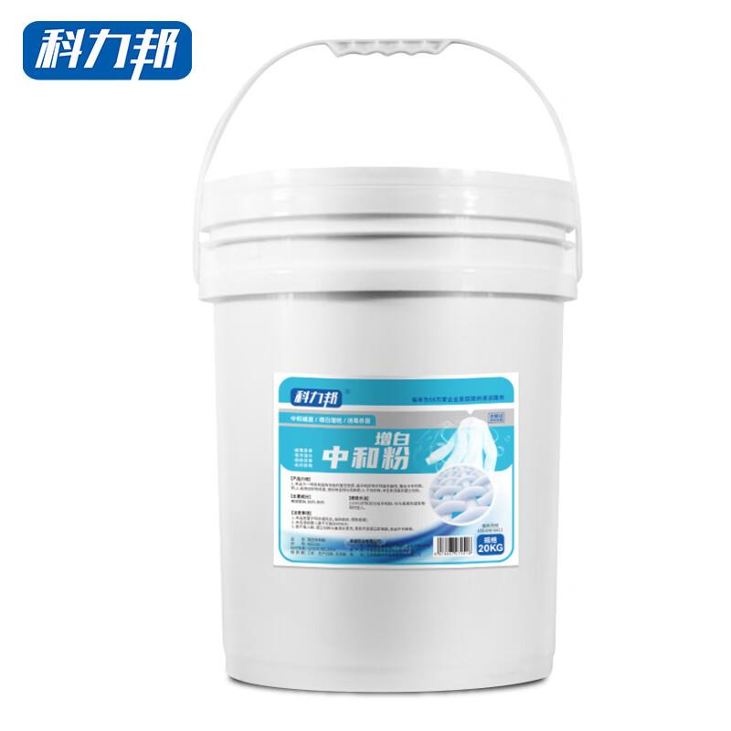 科力邦(Kelibang)增白中和粉除锈除黄漂白清洁中和酸粉KB213220KG