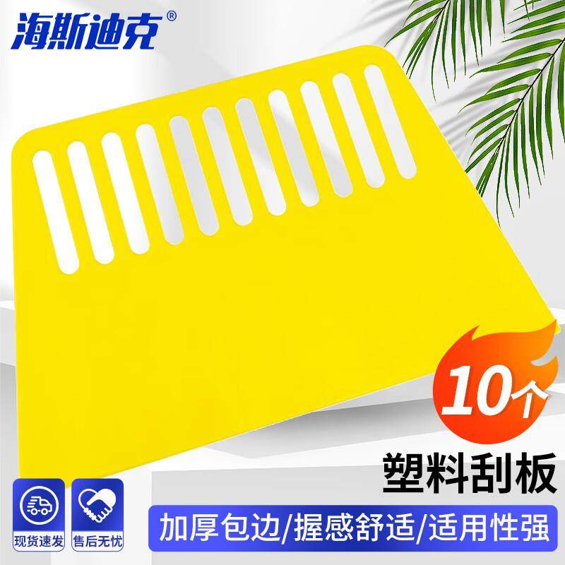 海斯迪克塑料刮板墙纸刮板贴膜工具透明油漆刮板刮刀腻子10个,五金/工具,刮刀,淘宝优惠券,粉丝福利购,淘宝优惠卷