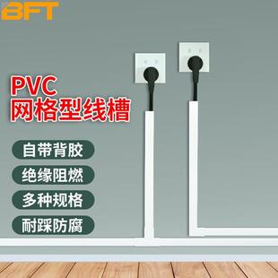 贝傅特PVC线槽明装明线方形走线槽网线电线底线墙面配线槽50*50mm