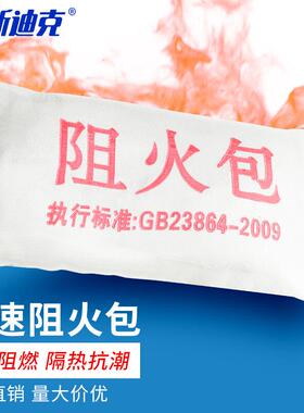 海斯迪克HKK-16防火包阻火包400型电缆桥架阻燃防火枕封堵阻燃包
