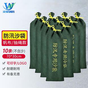 抽绳不含沙款 文举防汛沙袋 30cm 防水抗洪专用沙袋物 10条装