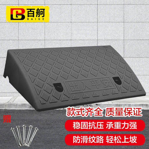 百舸台阶垫斜坡垫马路牙子路沿坡三角阶梯垫汽车爬坡上坡垫50*27*