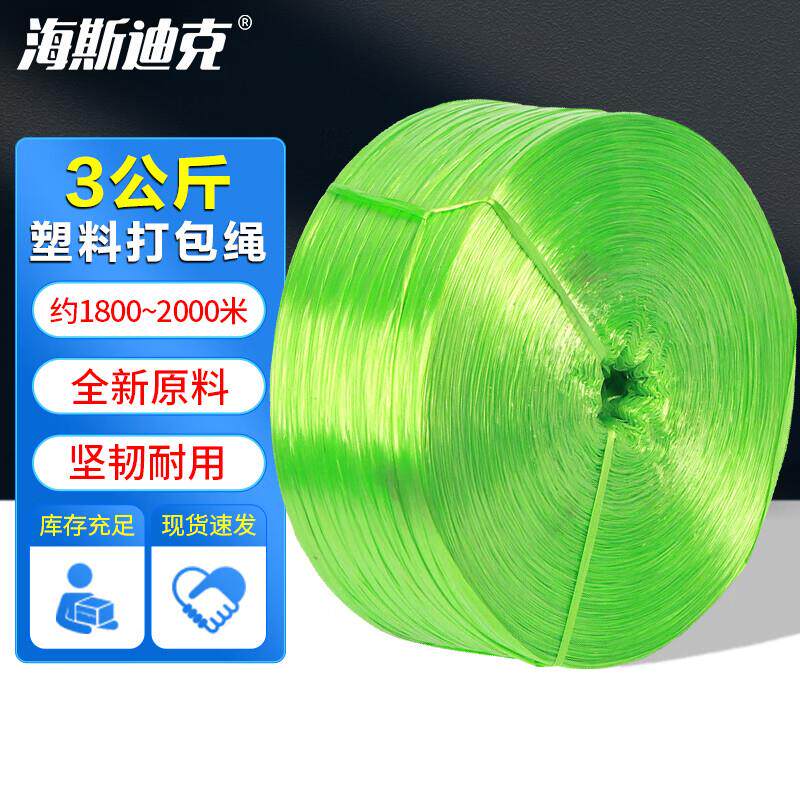 海斯迪克塑料绳撕裂绳捆扎捆绑绳包装绳打包绳绿色一卷(3KG)HKCX-