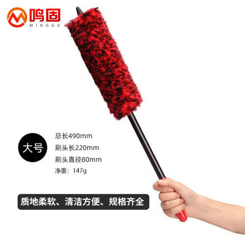 鸣固羊毛刷清洁刷羊毛刷钢圈轮毂缝隙除垢去渍清洗工具红色大号