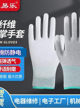 采易乐碳纤维PU涂掌手套防静电劳保手套绿色M码10双/包03036