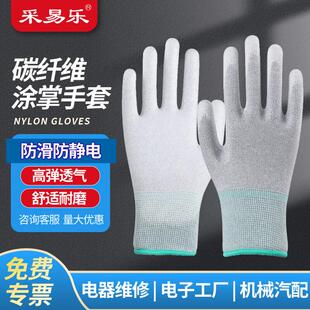 采易乐碳纤维PU涂掌手套防静电劳保手套绿色M码10双/包03036
