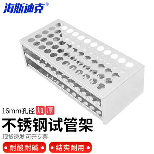 128加厚不锈钢试管架圆孔径离心管架大试管架比色管 海斯迪克HKQS