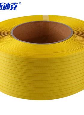 海斯迪克pp打包带10KG半自动机用打包带PP热熔打包带黄色H-265