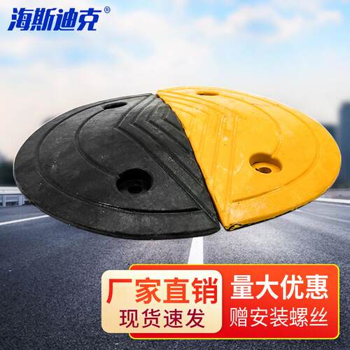 海斯迪克gnjz-1085减速带橡胶减速板公路交通设施道路汽车限速带4
