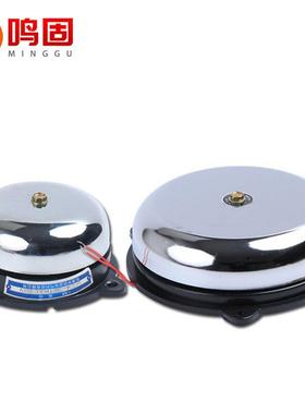 鸣固UC4-200MM8寸220V内击式电铃无火花不锈钢上下课打铃仪8寸内