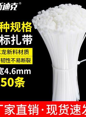 海斯迪克HK-522白色尼龙扎带工业自锁式扎带新料固定塑料绑扎线线