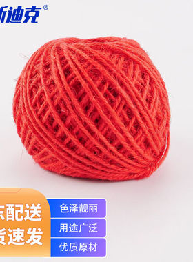 海斯迪克HKL-1082彩色麻绳包装捆绑绳手工编织绳吊牌绳大红*1卷