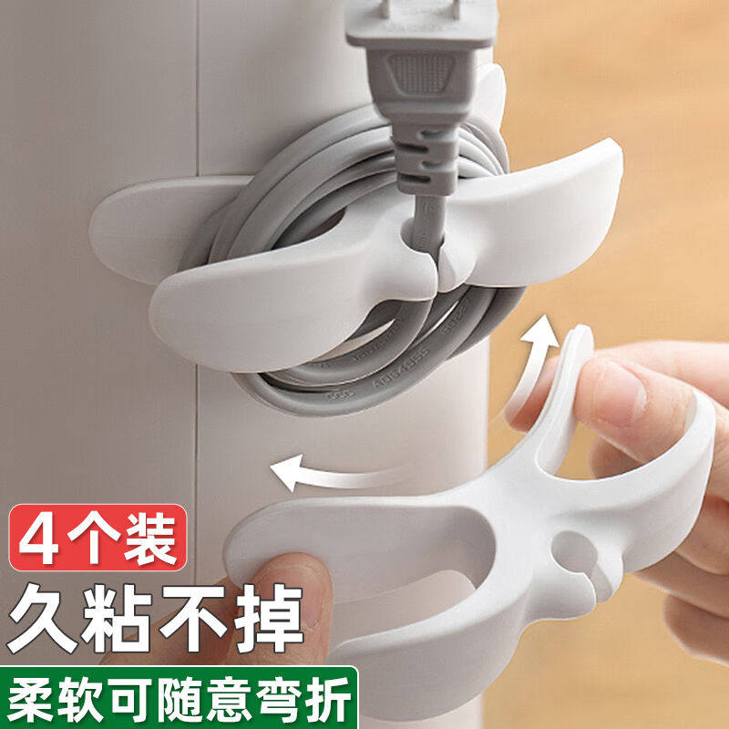茨格曼厨房插头固定器家用理线器电器线整理器收纳扣绕线器4个,收纳整理,理线器/集线器/绕线器,淘宝优惠券,粉丝福利购,淘宝优惠卷