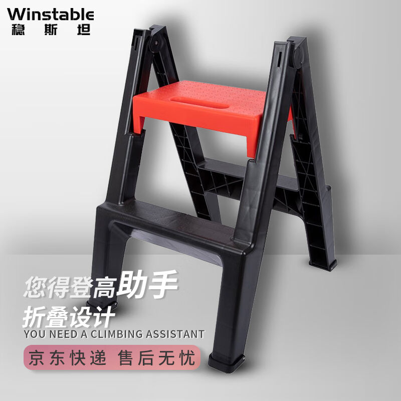 稳斯坦W5310折叠两步梯凳多功能加厚防滑人字梯洗车登高凳椅子红