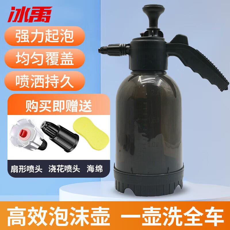 冰禹BYyc-3942L洗车泡沫壶喷壶清洁手喷式洗车壶黑透明+洗车海绵