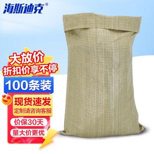 90cm10 袋沙袋60 海斯迪克HKL 297编织袋蛇皮袋快递打包袋搬运包装