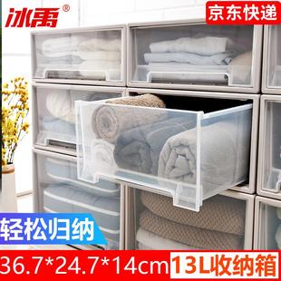 冰禹储物盒抽屉式 透明塑料可叠放收纳箱多功能工具存储箱中号13LB